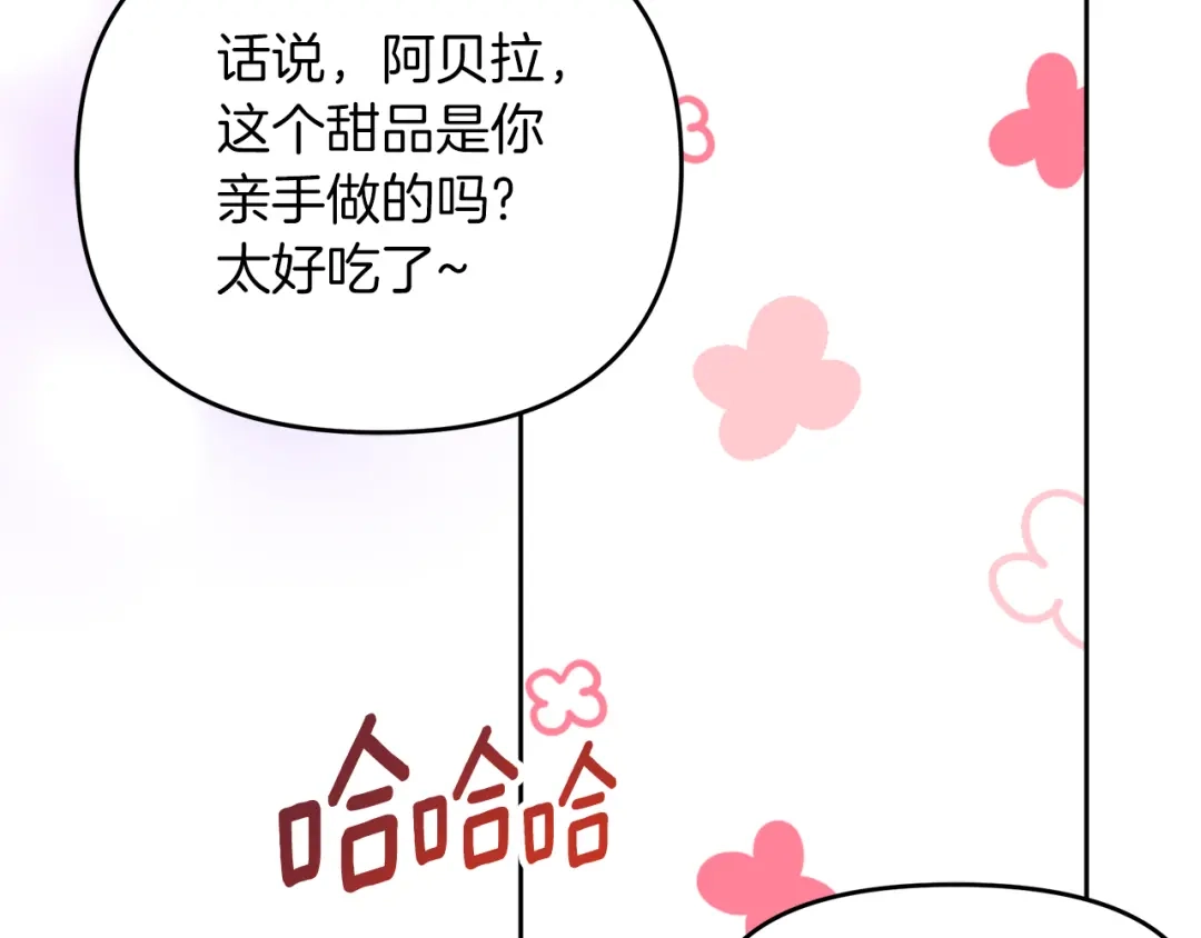 《傲娇厨娘的甜品店》第2话 极品夫家 第153页