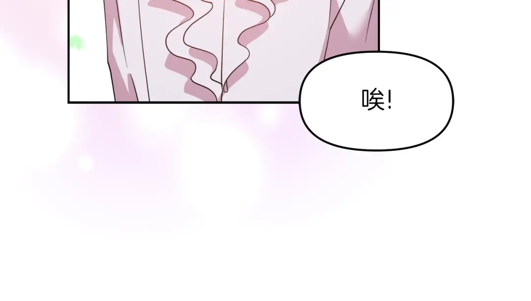 《傲娇厨娘的甜品店》第2话 极品夫家 第142页