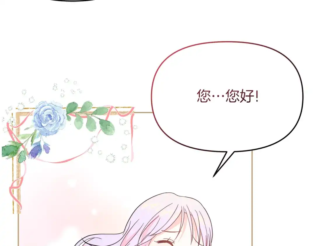 《傲娇厨娘的甜品店》第2话 极品夫家 第88页