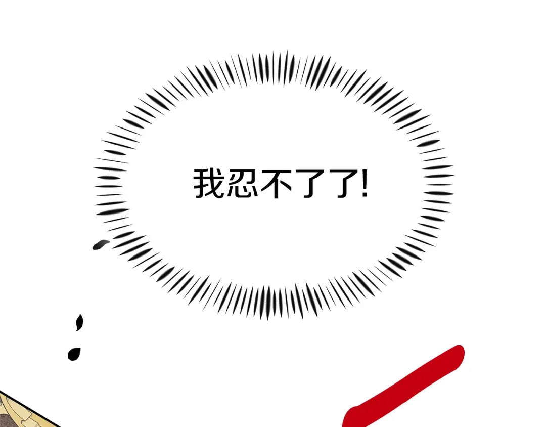 《傲娇厨娘的甜品店》第2话 极品夫家 第181页
