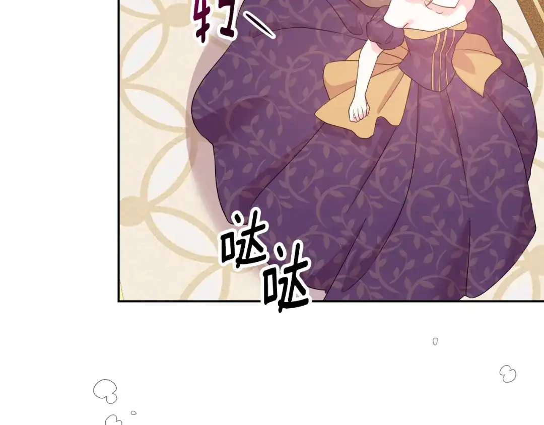 《傲娇厨娘的甜品店》第2话 极品夫家 第98页