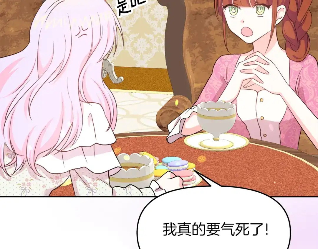 《傲娇厨娘的甜品店》第2话 极品夫家 第139页