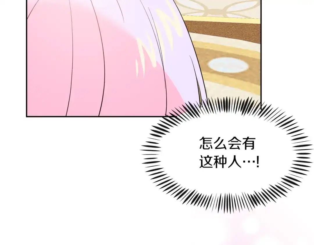 《傲娇厨娘的甜品店》第2话 极品夫家 第104页