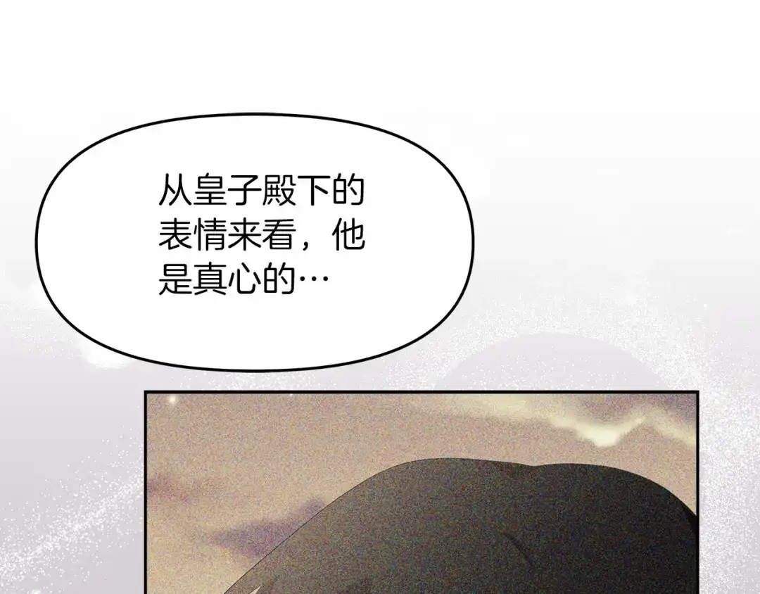 《傲娇厨娘的甜品店》第20话 心跳加速 第57页