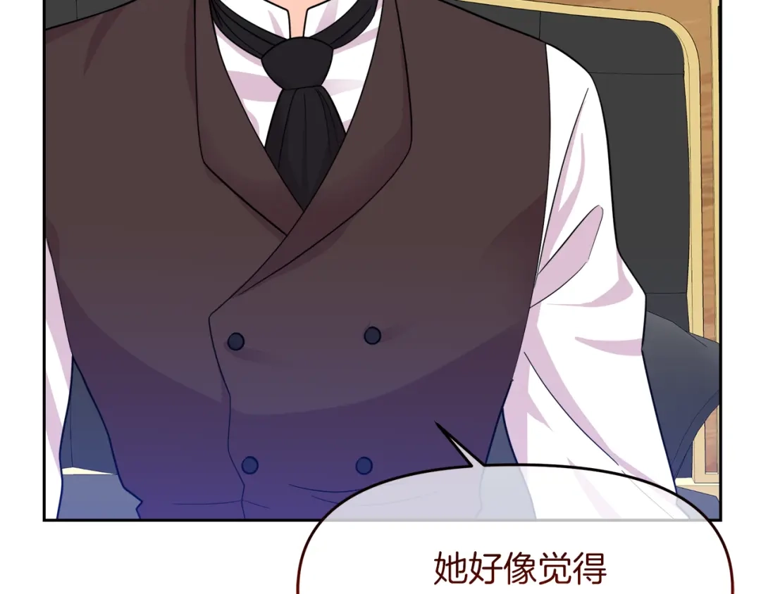 《傲娇厨娘的甜品店》第20话 心跳加速 第5页