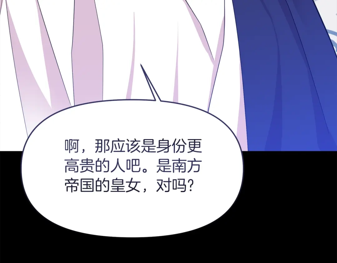 《傲娇厨娘的甜品店》第20话 心跳加速 第17页