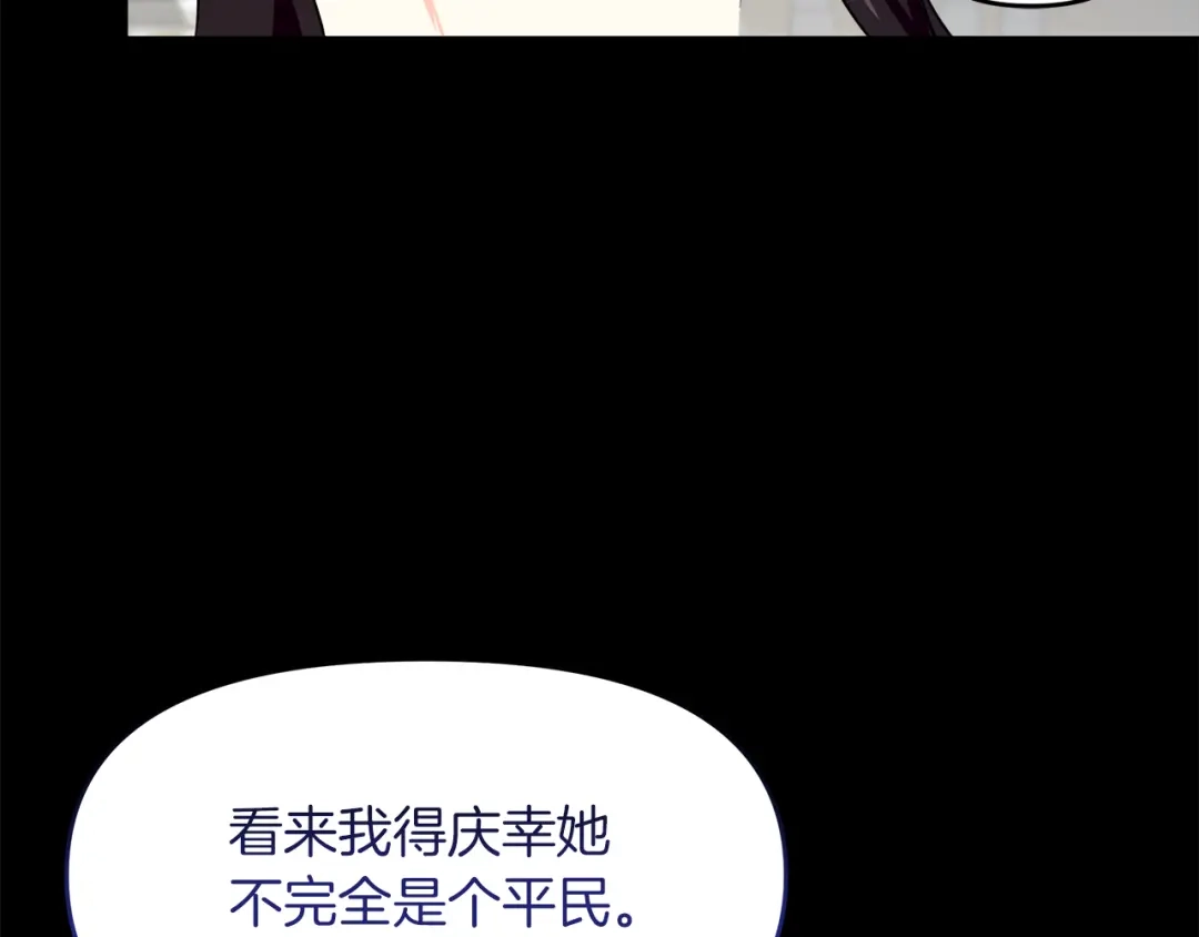 《傲娇厨娘的甜品店》第20话 心跳加速 第25页