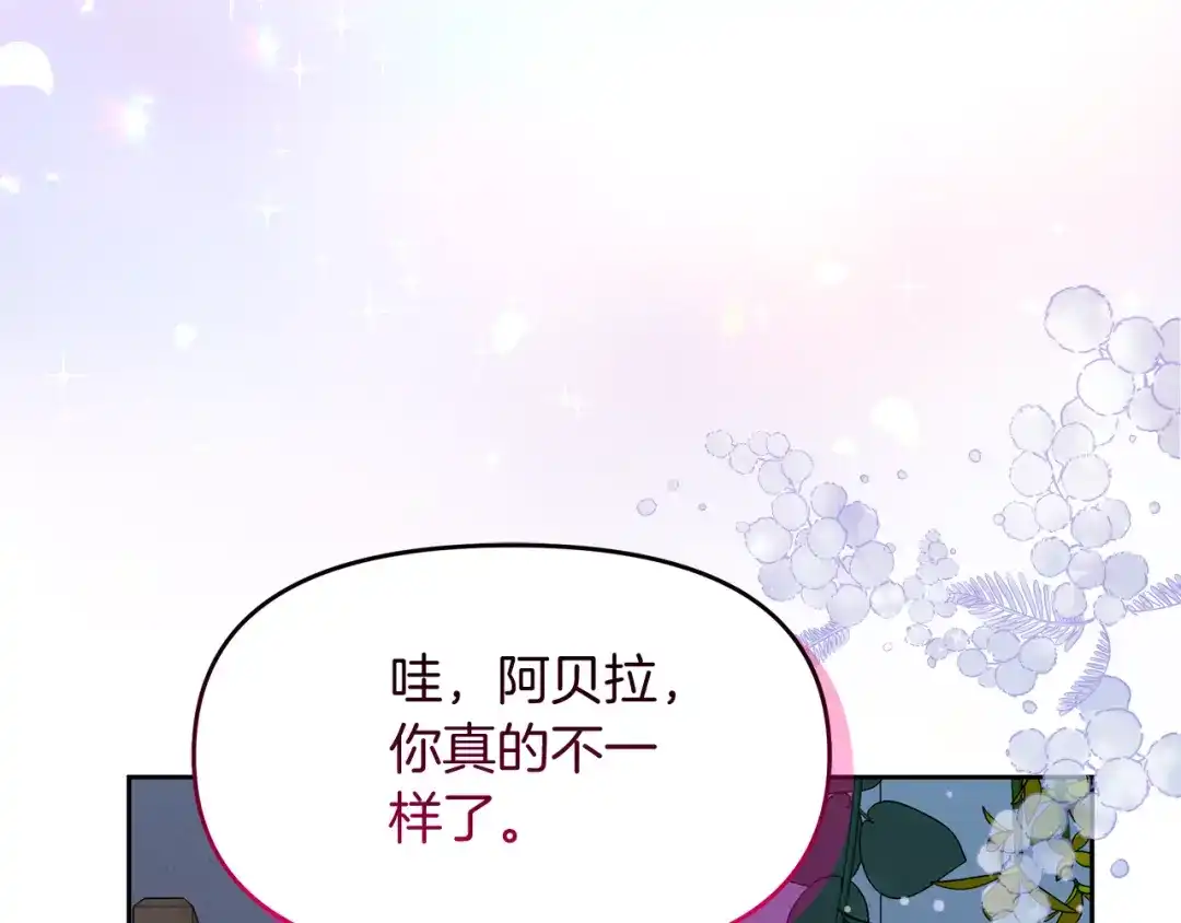 《傲娇厨娘的甜品店》第20话 心跳加速 第67页