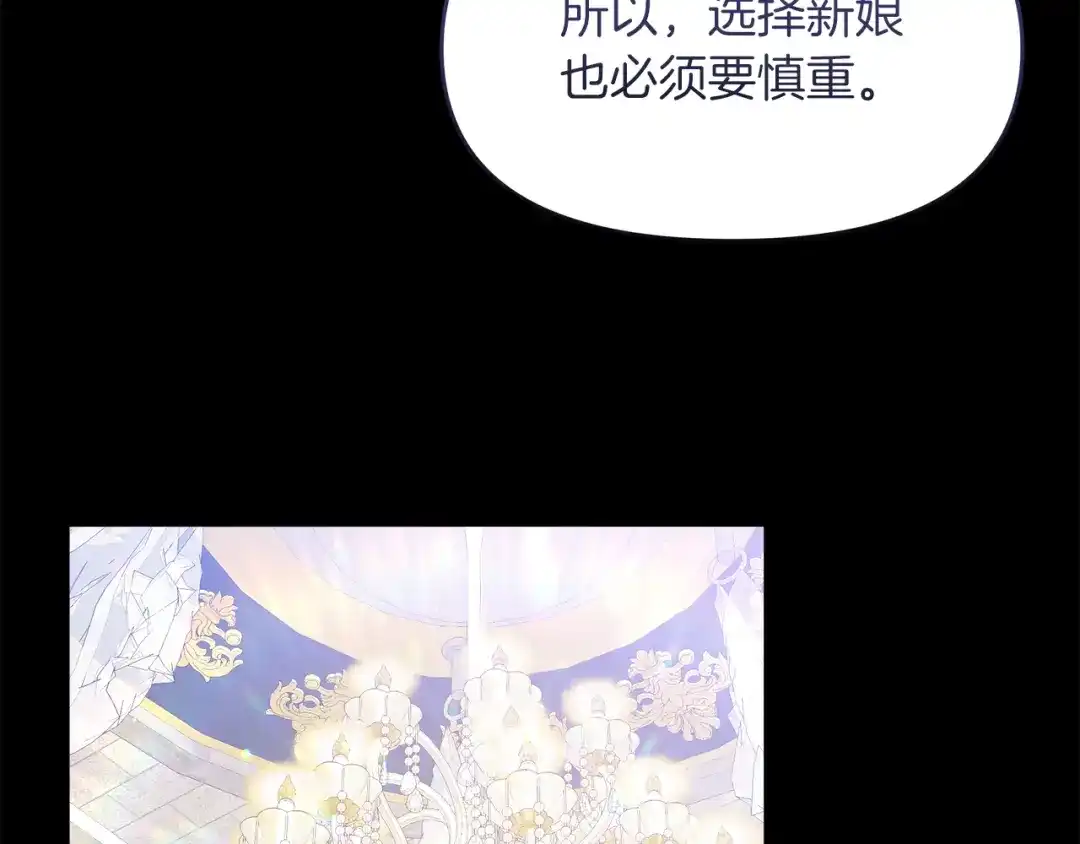 《傲娇厨娘的甜品店》第20话 心跳加速 第32页
