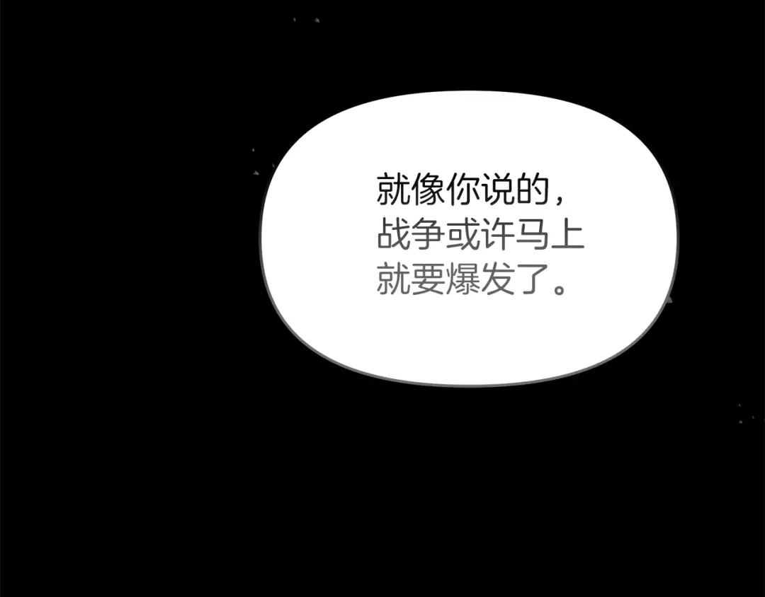 《傲娇厨娘的甜品店》第20话 心跳加速 第183页