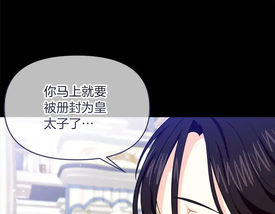 《傲娇厨娘的甜品店》第20话 心跳加速 第30页