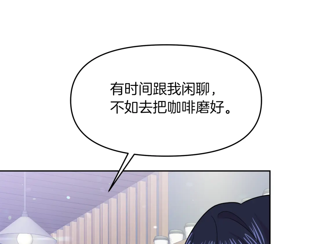 《傲娇厨娘的甜品店》第20话 心跳加速 第173页