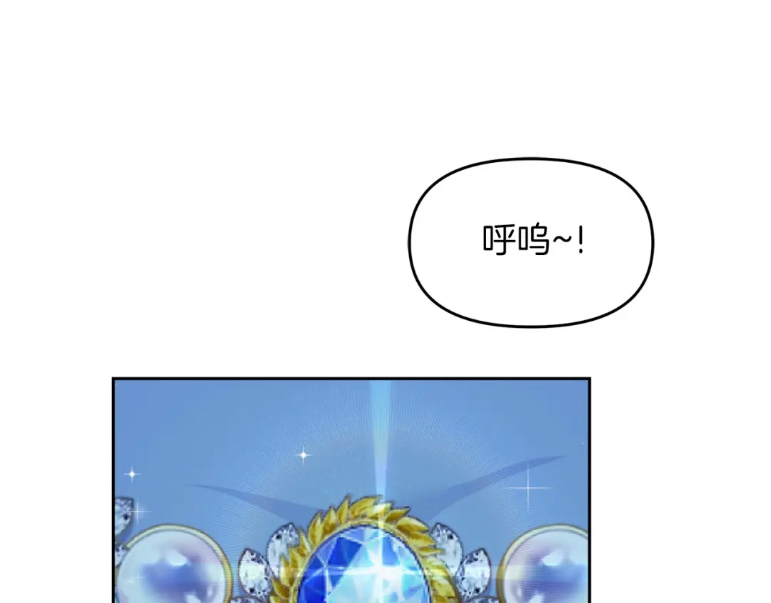 《傲娇厨娘的甜品店》第20话 心跳加速 第50页