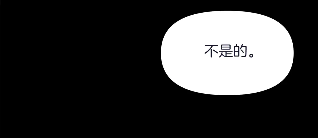 《傲娇厨娘的甜品店》第20话 心跳加速 第18页