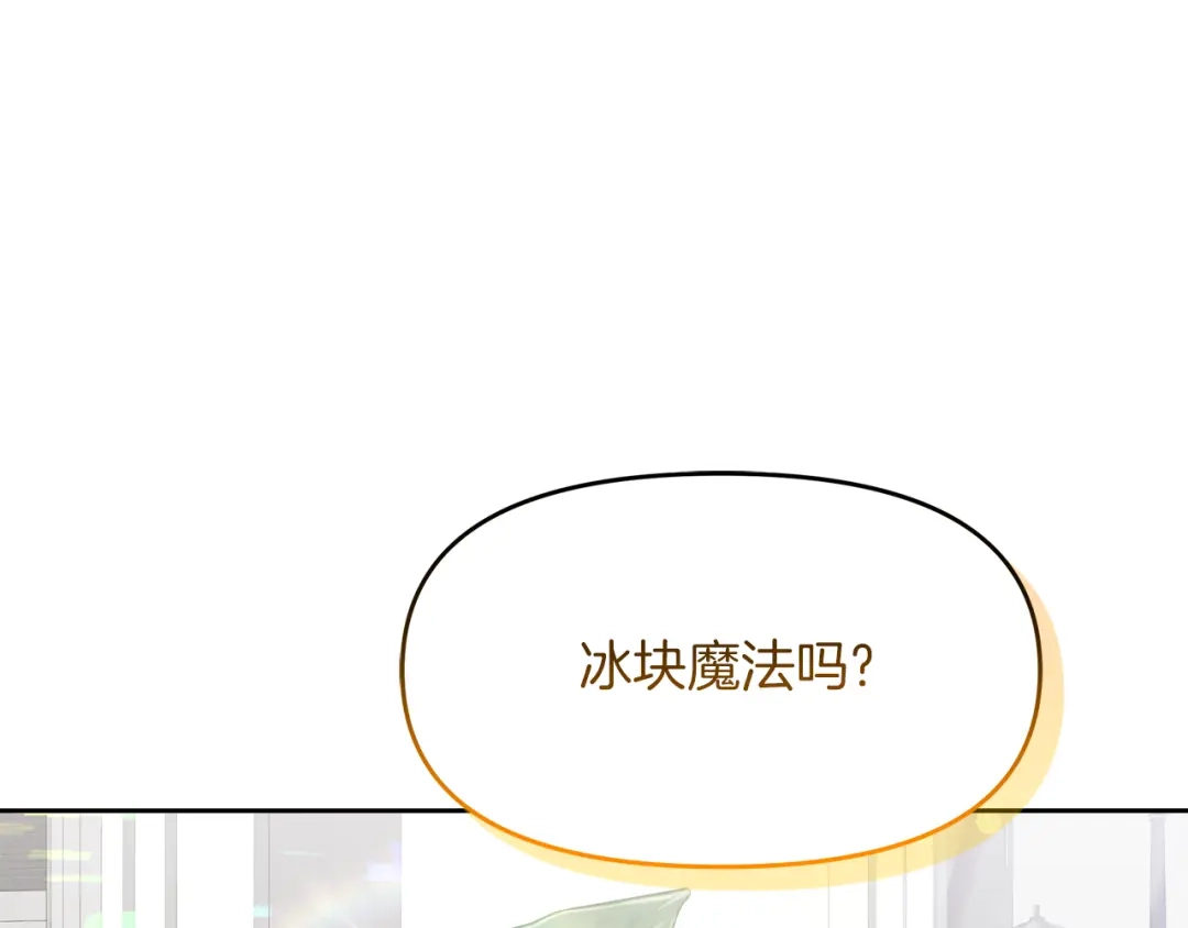 《傲娇厨娘的甜品店》第20话 心跳加速 第75页