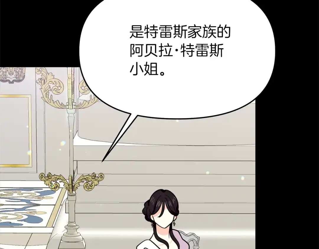 《傲娇厨娘的甜品店》第20话 心跳加速 第21页