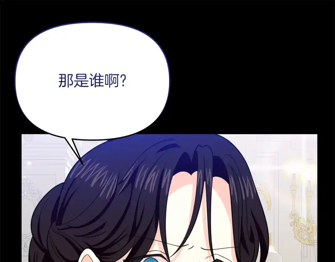 《傲娇厨娘的甜品店》第20话 心跳加速 第19页