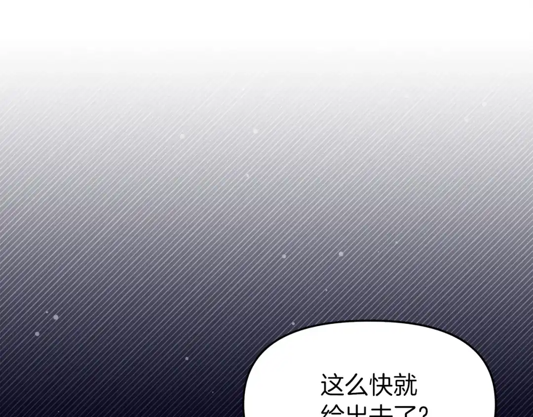 《傲娇厨娘的甜品店》第20话 心跳加速 第10页