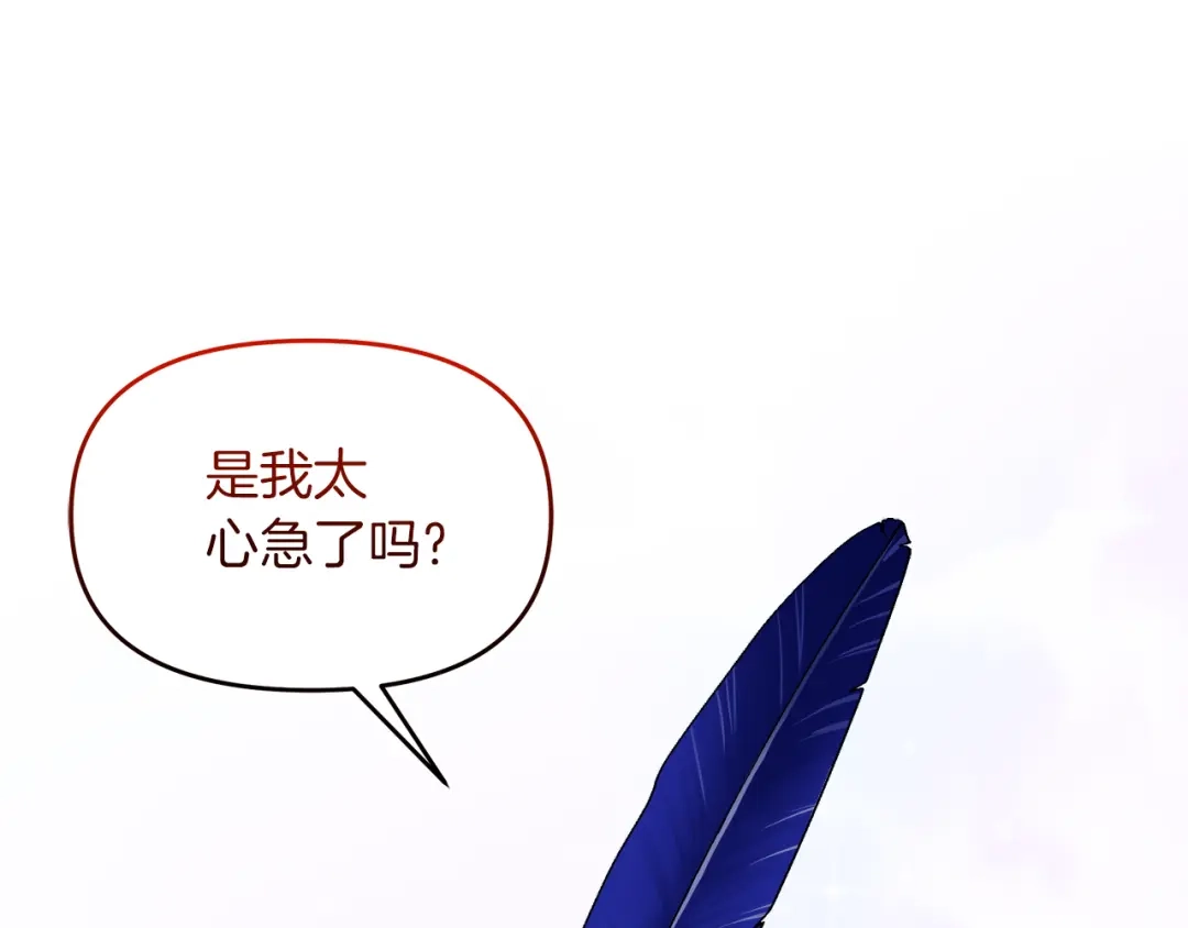 《傲娇厨娘的甜品店》第20话 心跳加速 第1页