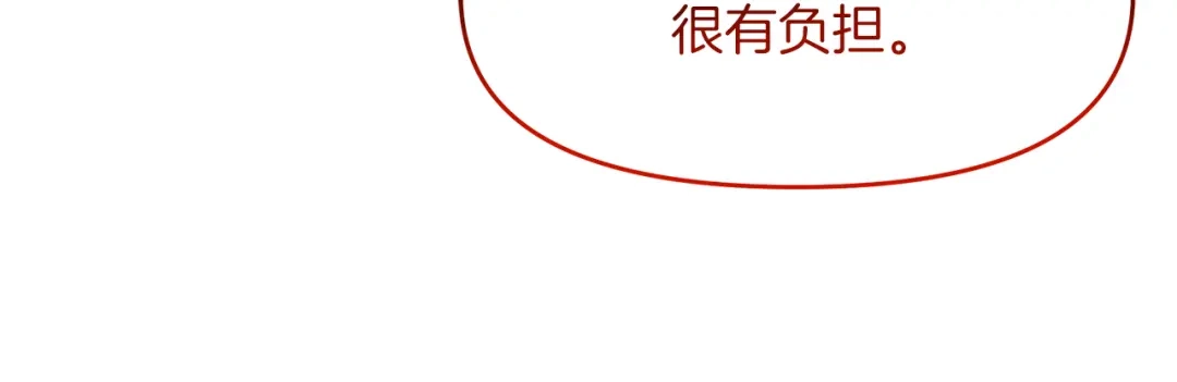 《傲娇厨娘的甜品店》第20话 心跳加速 第6页