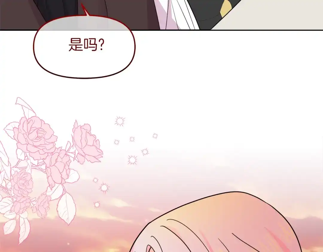 《傲娇厨娘的甜品店》第20话 心跳加速 第38页