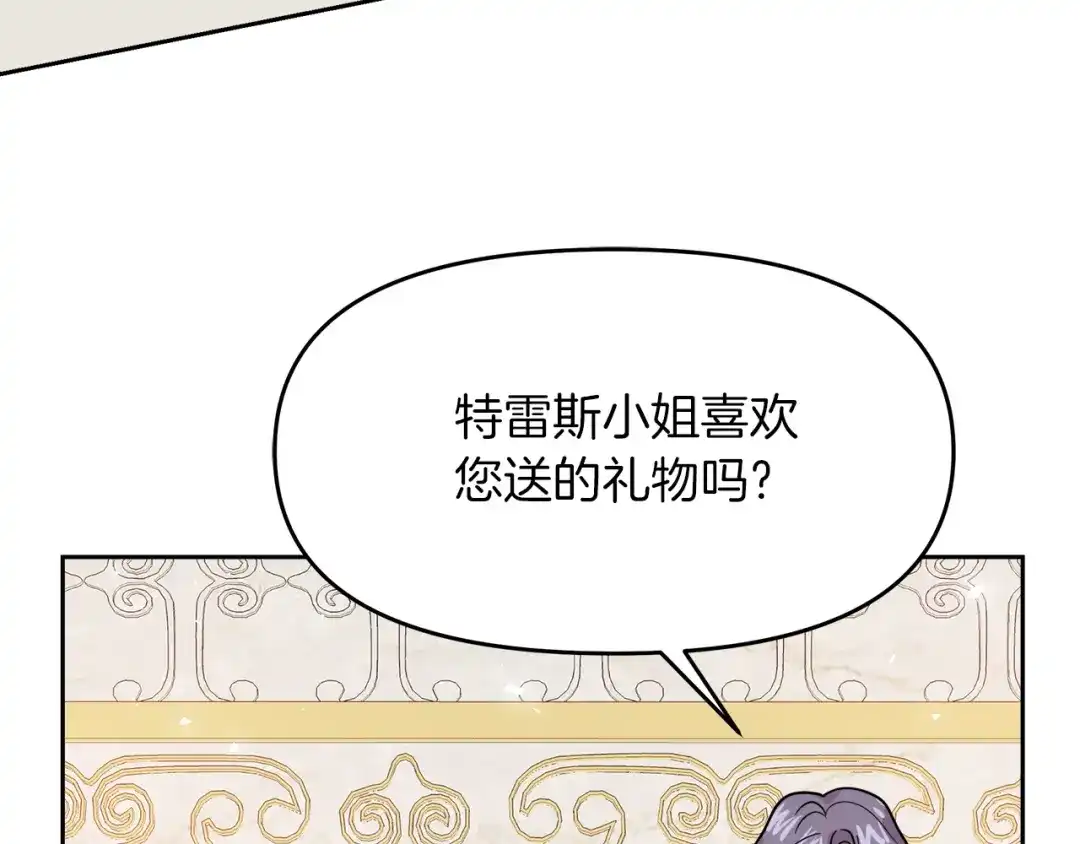 《傲娇厨娘的甜品店》第20话 心跳加速 第3页