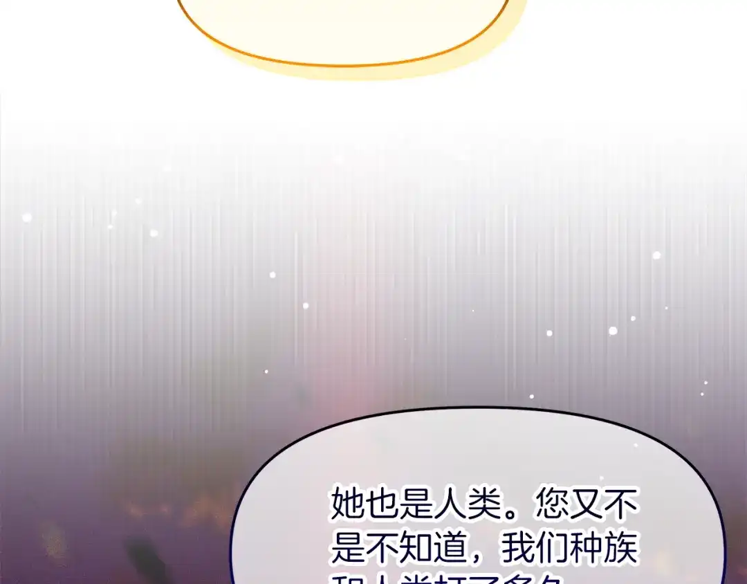 《傲娇厨娘的甜品店》第20话 心跳加速 第166页