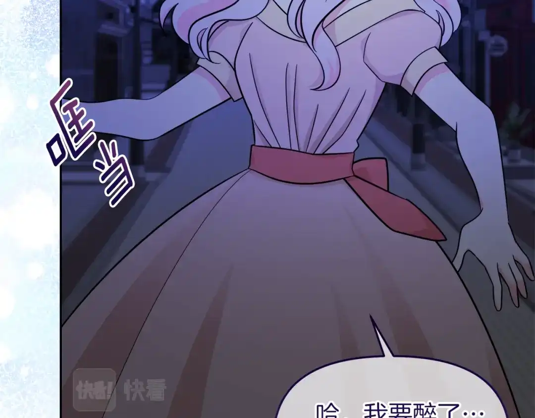 《傲娇厨娘的甜品店》第21话 突生变故 第165页