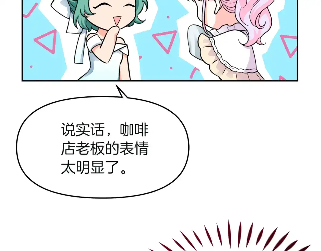 《傲娇厨娘的甜品店》第21话 突生变故 第13页