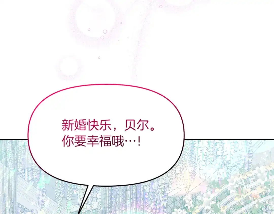 《傲娇厨娘的甜品店》第21话 突生变故 第138页