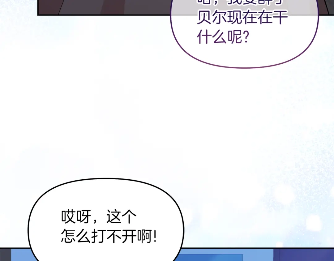 《傲娇厨娘的甜品店》第21话 突生变故 第166页