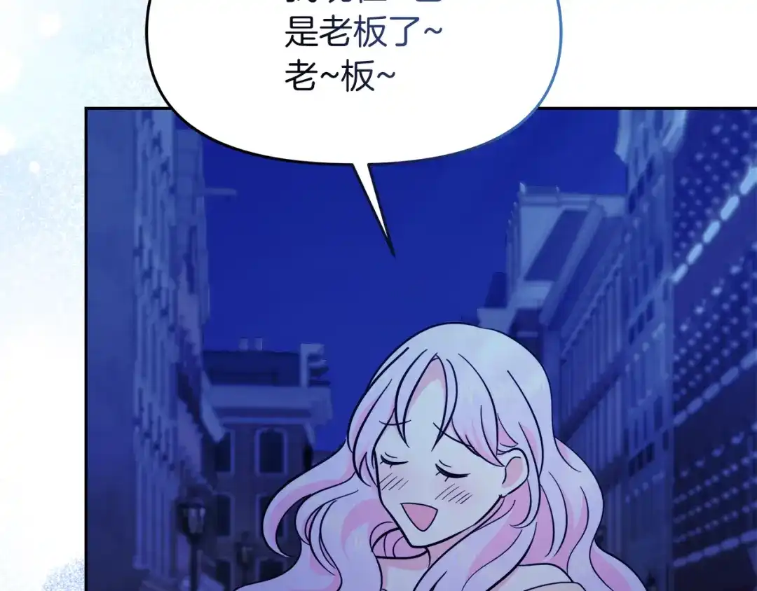 《傲娇厨娘的甜品店》第21话 突生变故 第164页