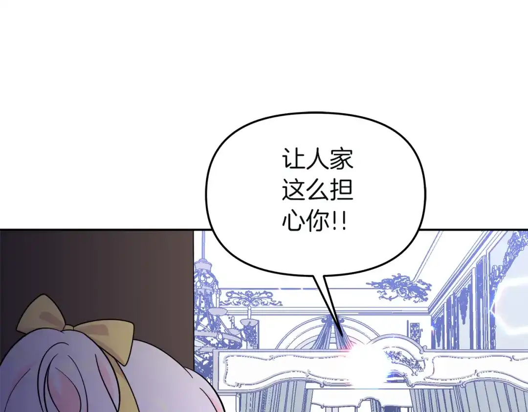 《傲娇厨娘的甜品店》第21话 突生变故 第126页