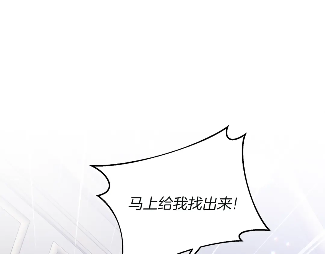 《傲娇厨娘的甜品店》第21话 突生变故 第90页