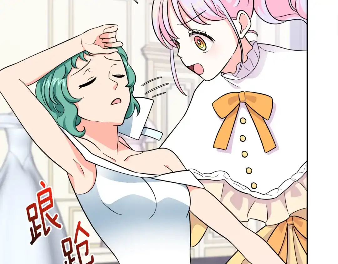 《傲娇厨娘的甜品店》第21话 突生变故 第72页