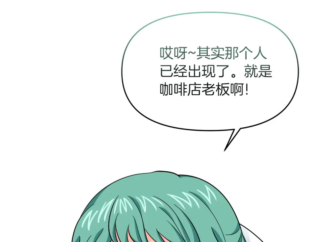 《傲娇厨娘的甜品店》第21话 突生变故 第10页