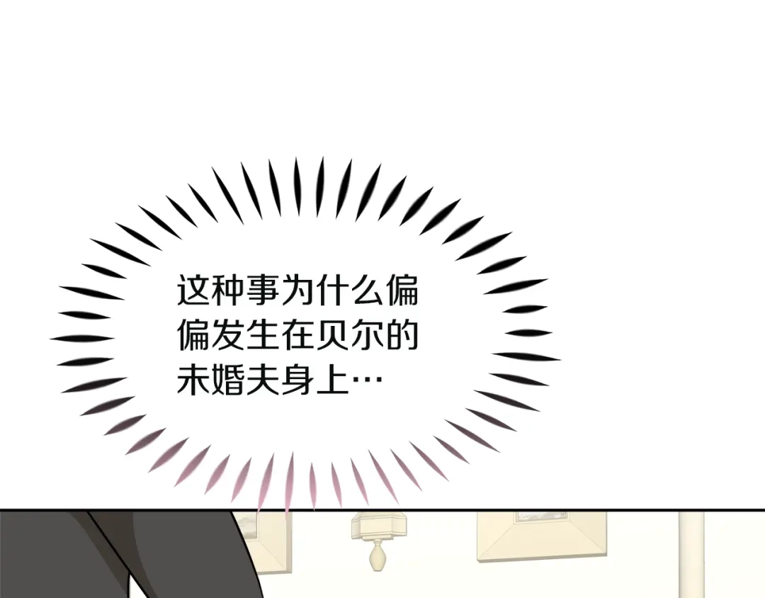 《傲娇厨娘的甜品店》第21话 突生变故 第82页