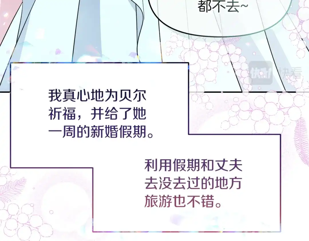 《傲娇厨娘的甜品店》第21话 突生变故 第141页