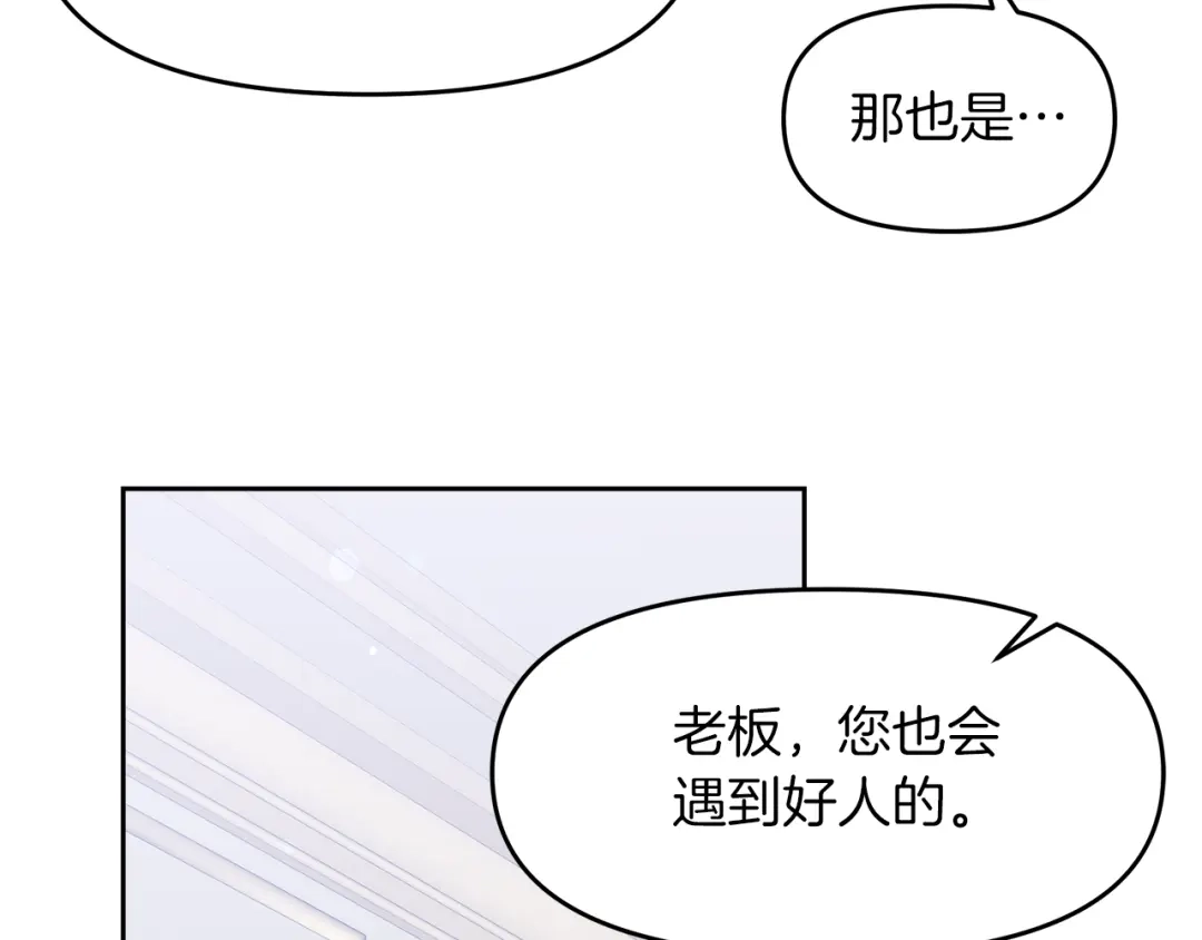《傲娇厨娘的甜品店》第21话 突生变故 第7页