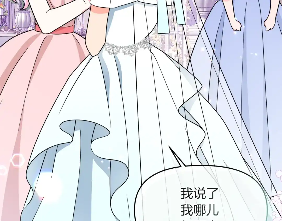 《傲娇厨娘的甜品店》第21话 突生变故 第140页