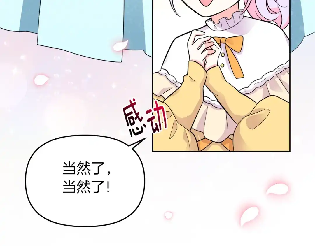 《傲娇厨娘的甜品店》第21话 突生变故 第4页
