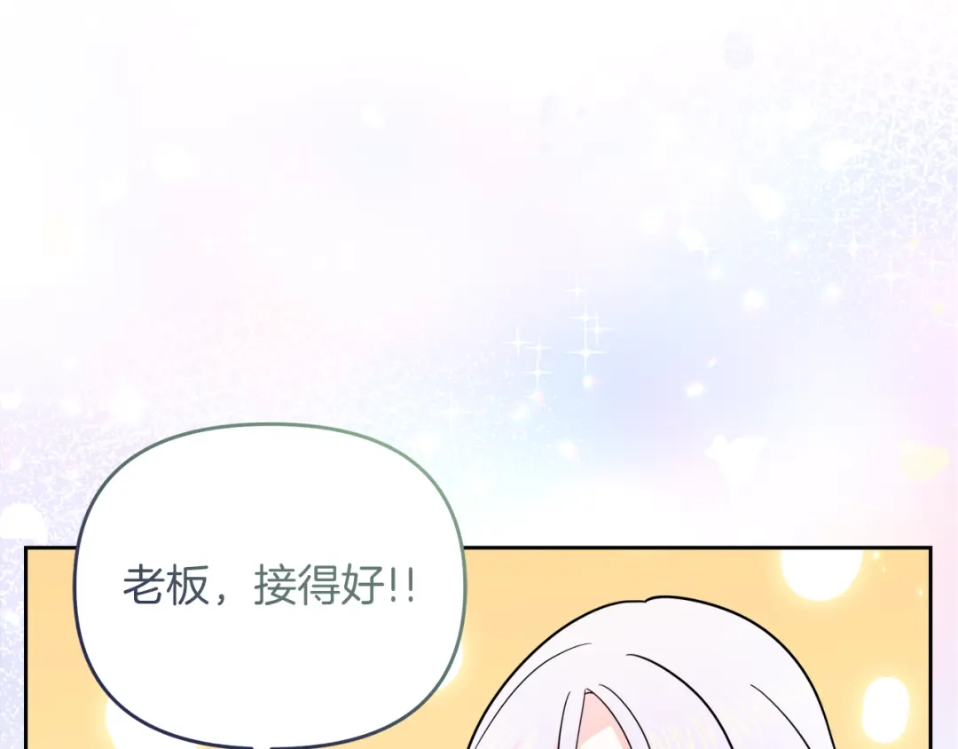 《傲娇厨娘的甜品店》第21话 突生变故 第155页