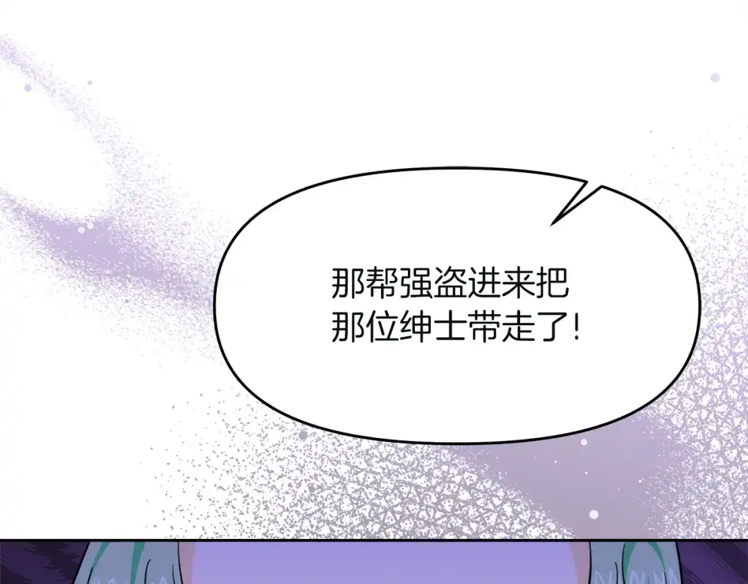《傲娇厨娘的甜品店》第21话 突生变故 第69页