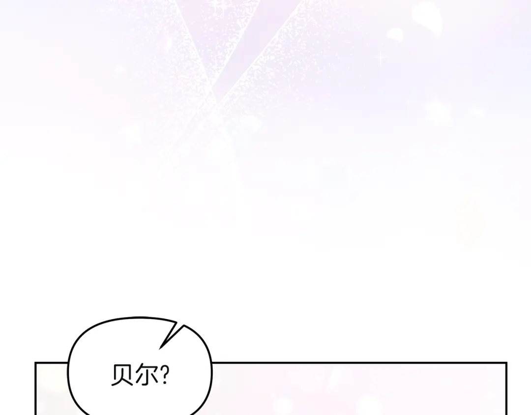 《傲娇厨娘的甜品店》第21话 突生变故 第119页