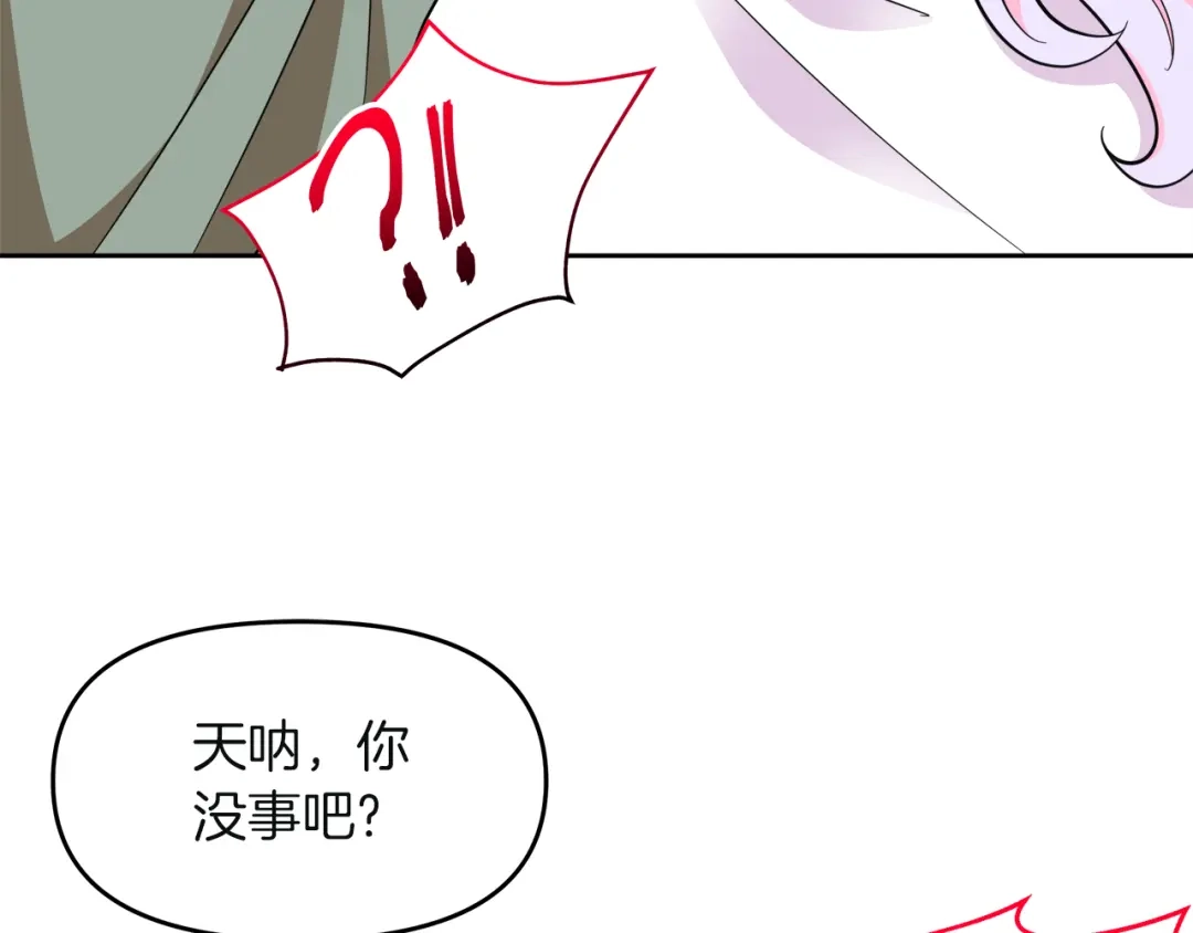 《傲娇厨娘的甜品店》第21话 突生变故 第61页