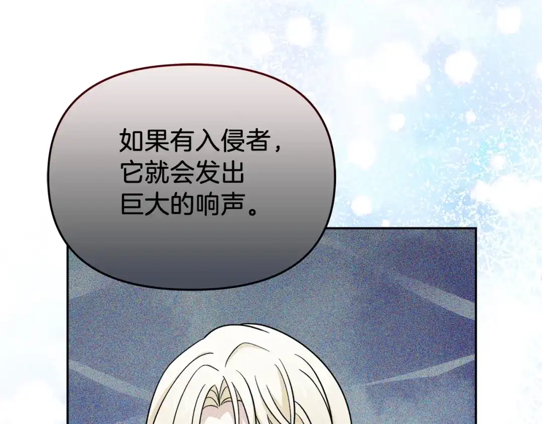 《傲娇厨娘的甜品店》第21话 突生变故 第175页