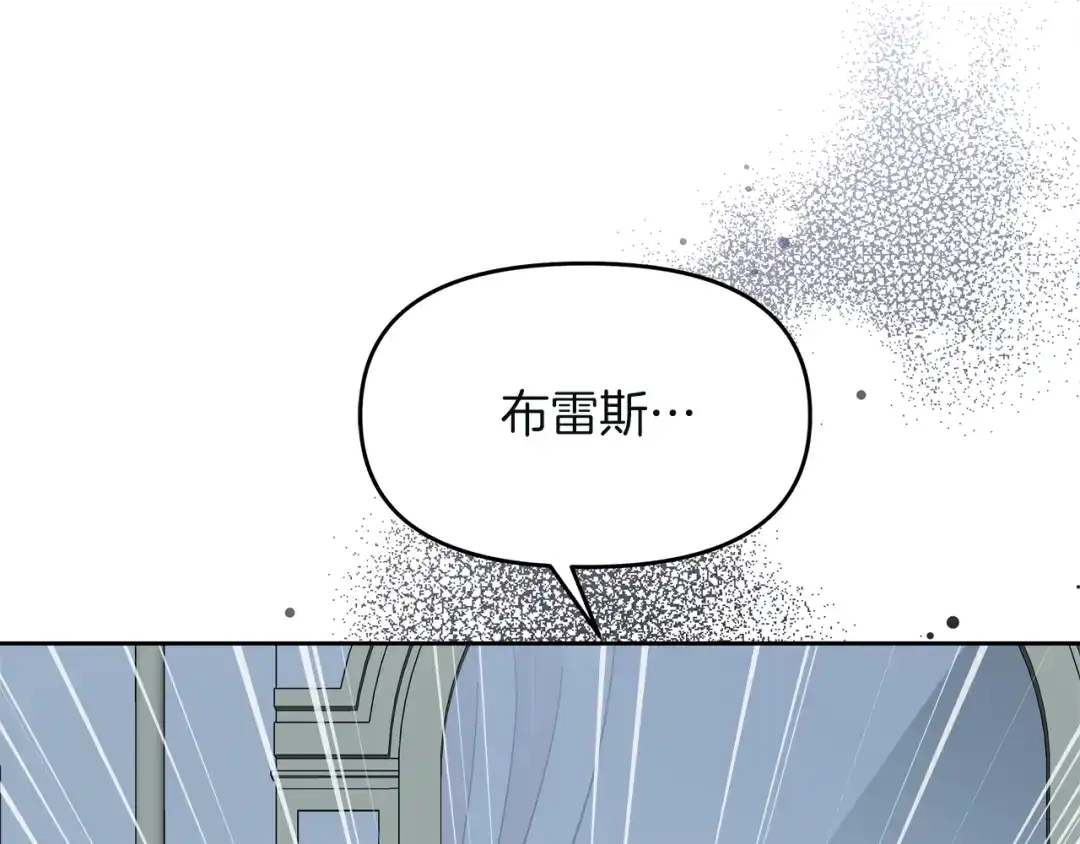 《傲娇厨娘的甜品店》第21话 突生变故 第38页