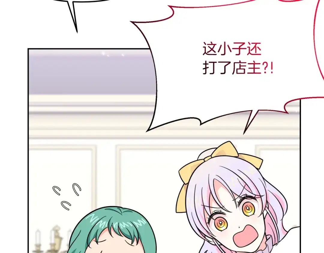《傲娇厨娘的甜品店》第21话 突生变故 第62页