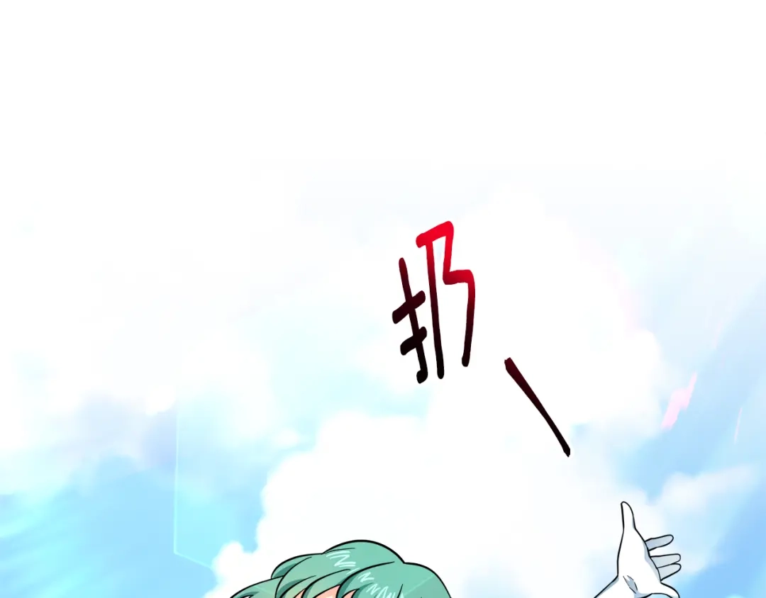 《傲娇厨娘的甜品店》第21话 突生变故 第149页