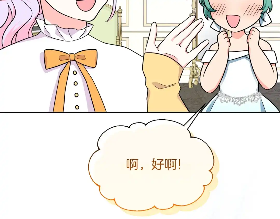 《傲娇厨娘的甜品店》第21话 突生变故 第22页